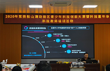 擴展培訓